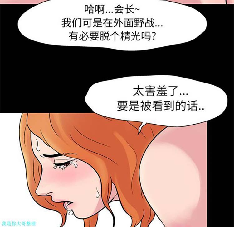 乌托邦游戏 第24话 第18页