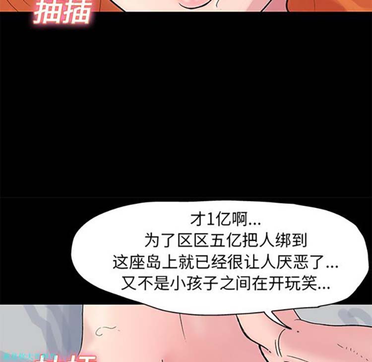 乌托邦游戏 第24话 第22页