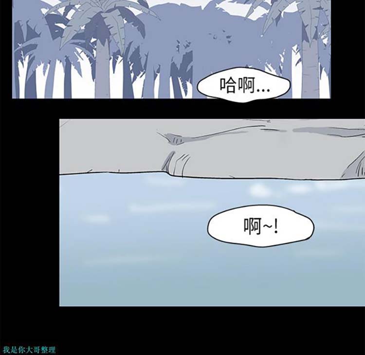 乌托邦游戏 第24话 第24页