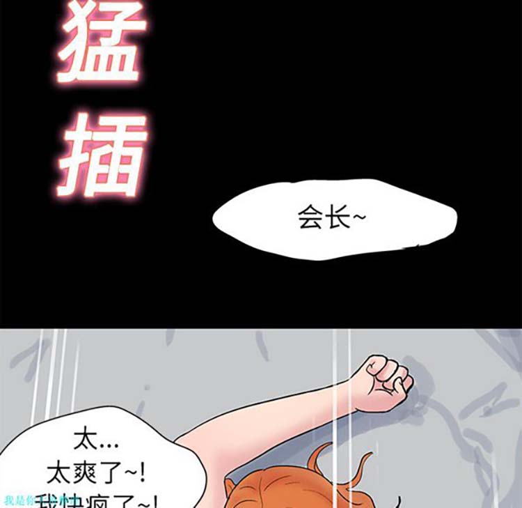 乌托邦游戏 第24话 第26页