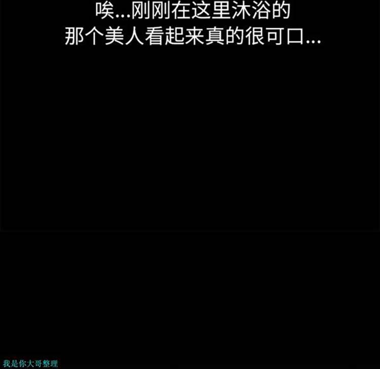 乌托邦游戏 第24话 第30页