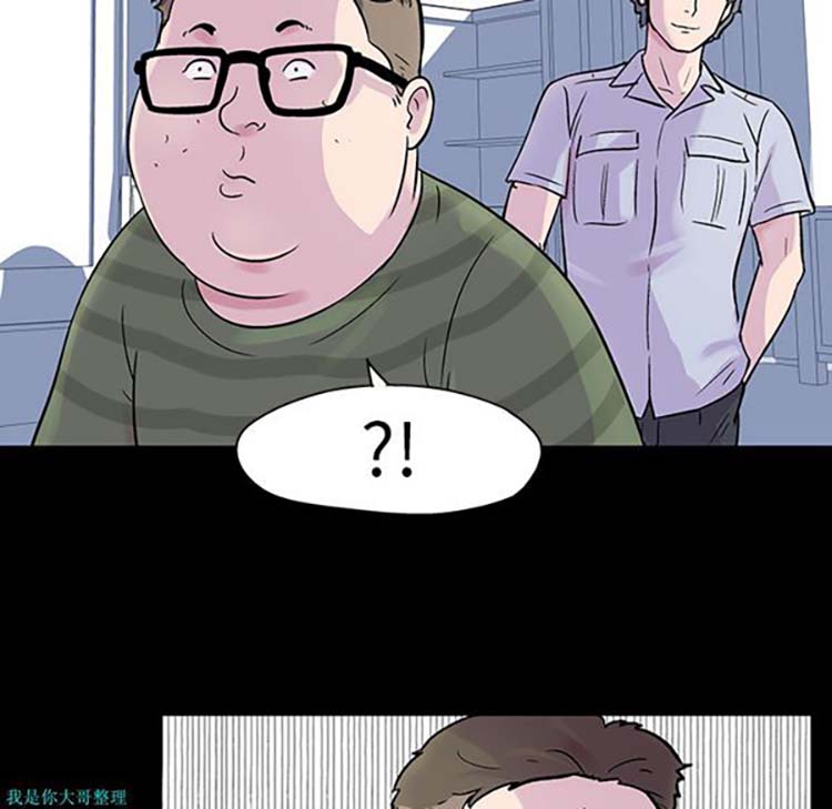 乌托邦游戏 第24话 第49页