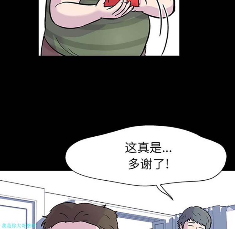 乌托邦游戏 第24话 第48页