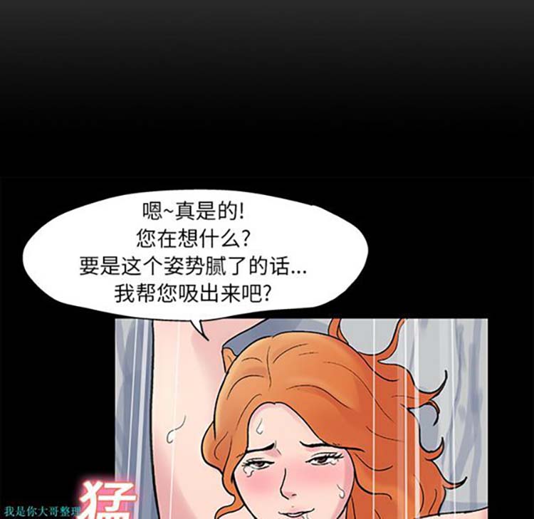 乌托邦游戏 第24话 第38页