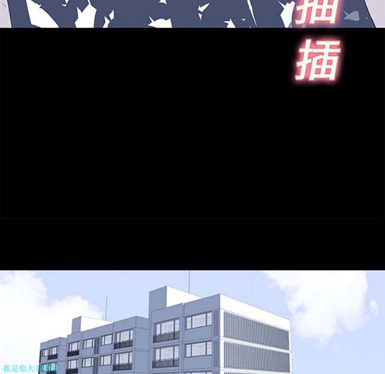 乌托邦游戏 第24话 第44页