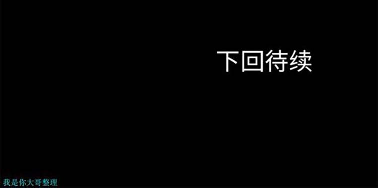 乌托邦游戏 第24话 第82页