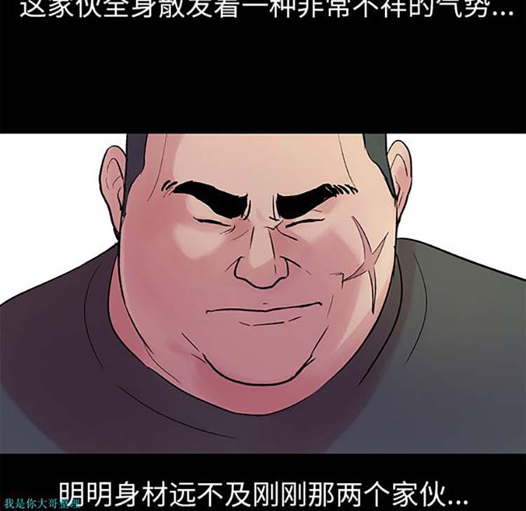 乌托邦游戏 第25话 第6页