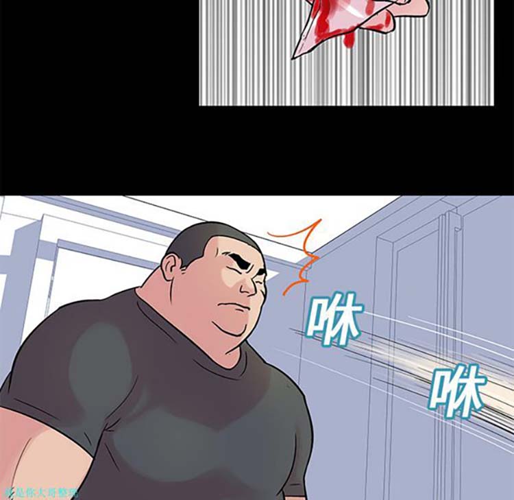 乌托邦游戏 第25话 第9页