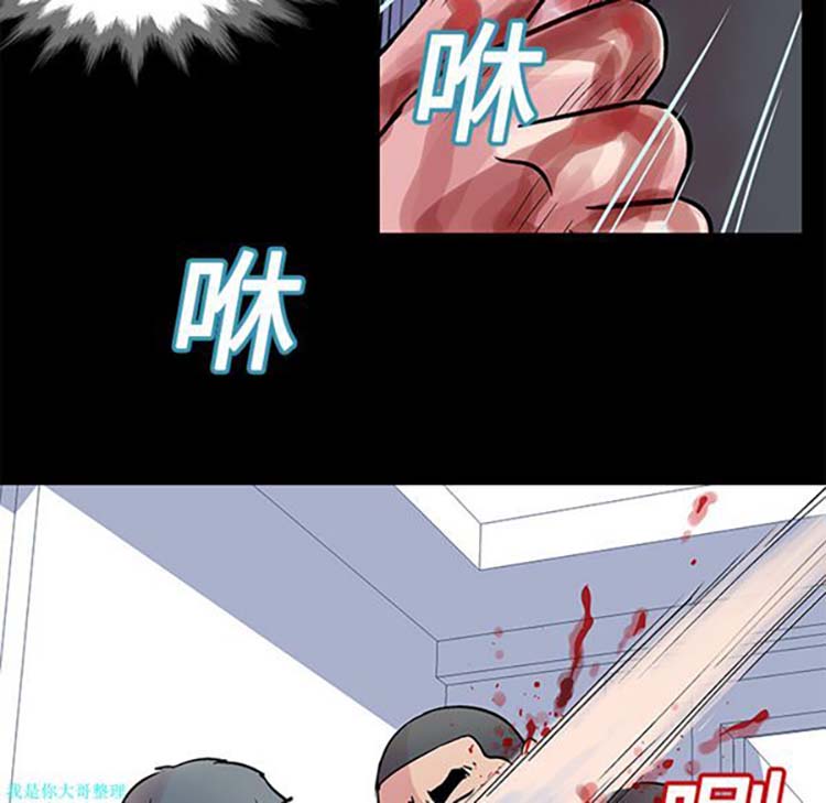 乌托邦游戏 第25话 第31页
