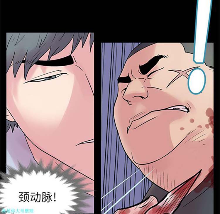 乌托邦游戏 第25话 第30页