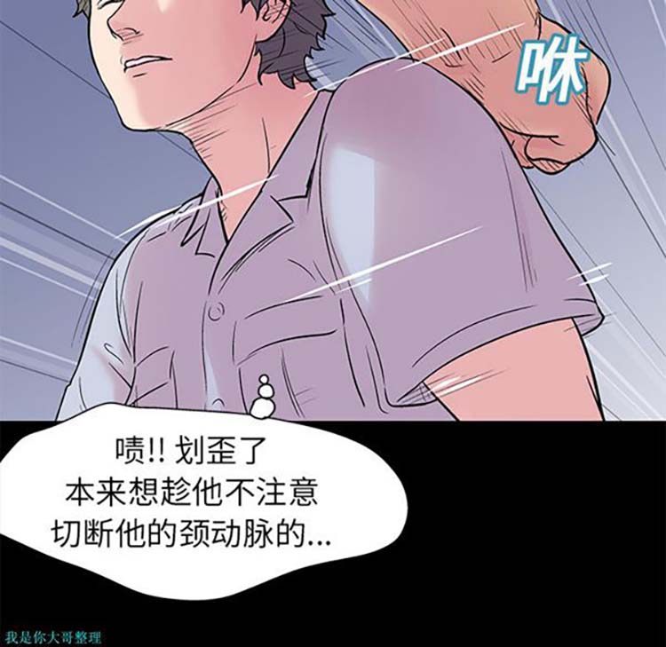 乌托邦游戏 第25话 第15页