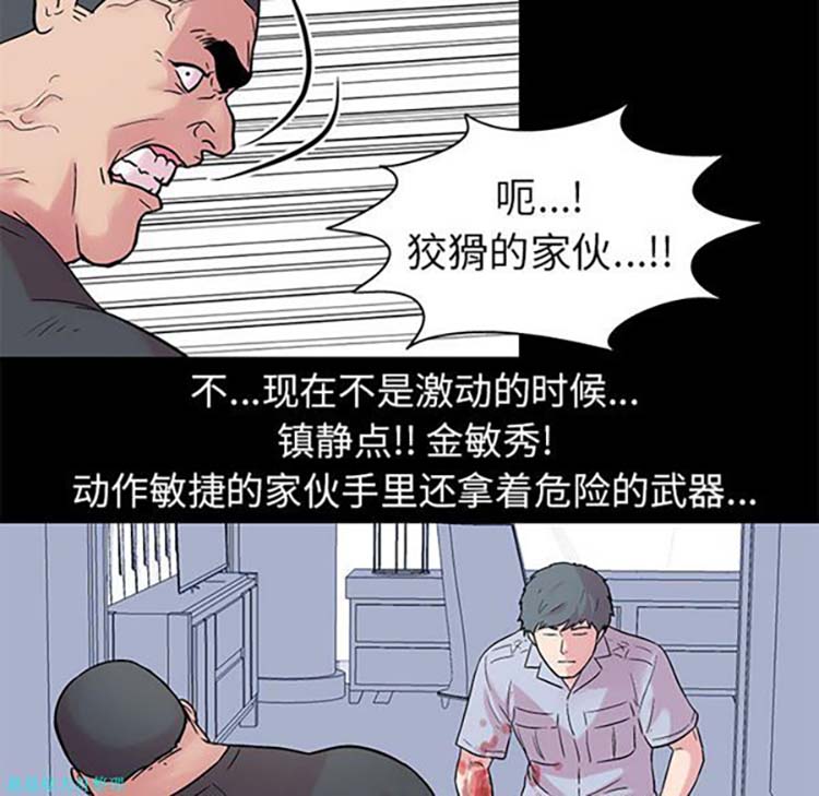 乌托邦游戏 第25话 第22页