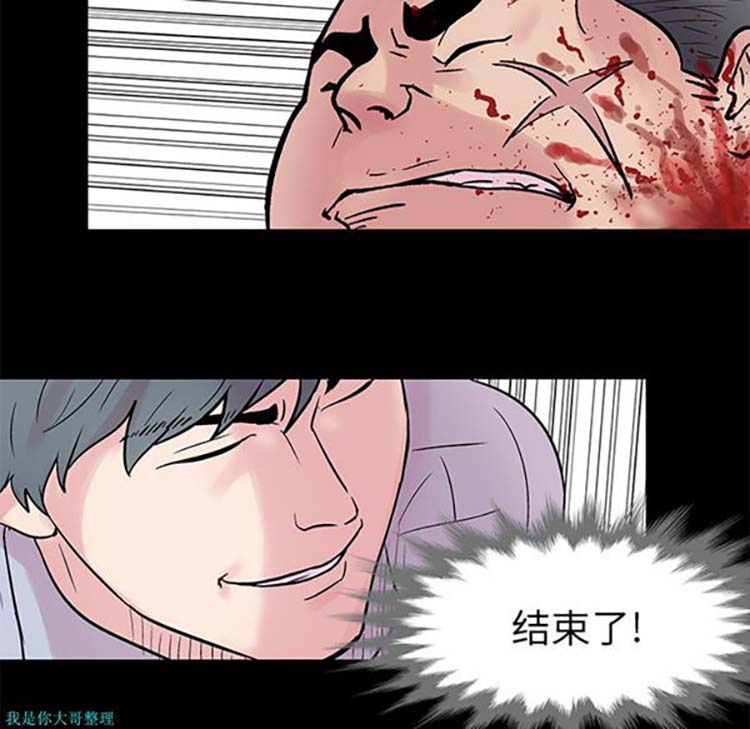 乌托邦游戏 第25话 第33页