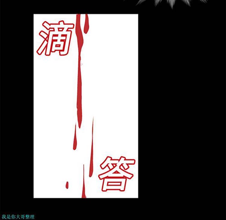 乌托邦游戏 第25话 第34页