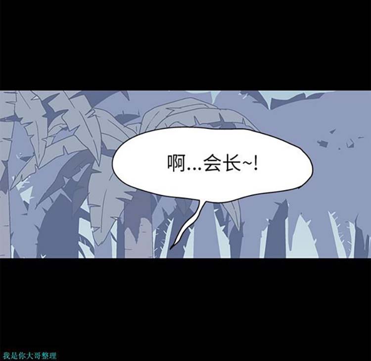 乌托邦游戏 第25话 第36页