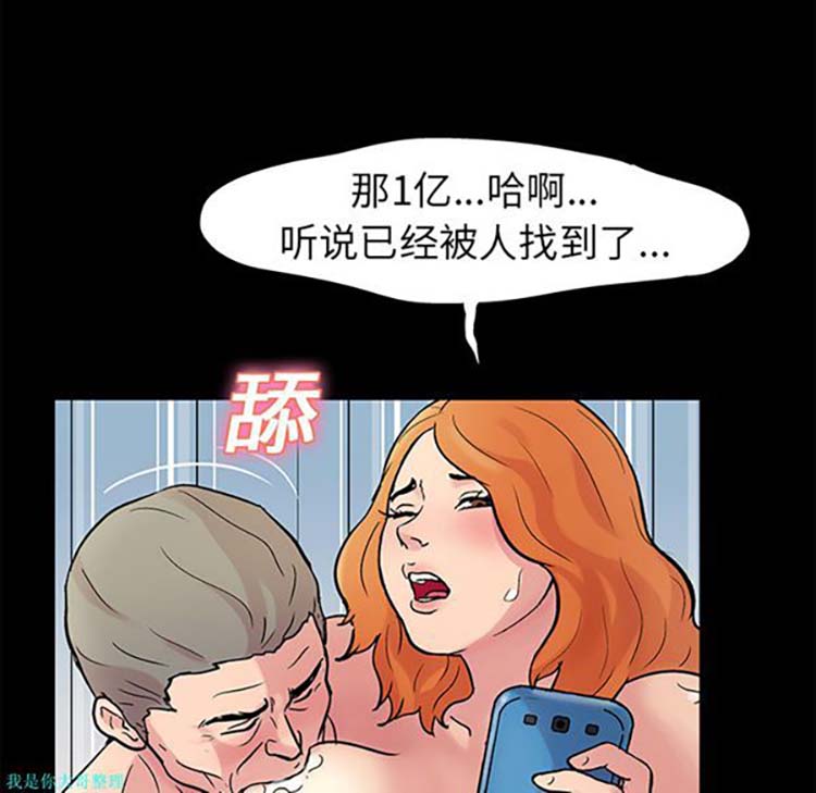 乌托邦游戏 第25话 第37页