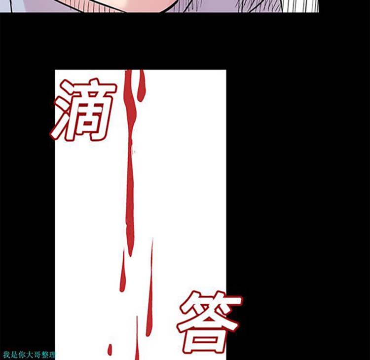 乌托邦游戏 第25话 第52页