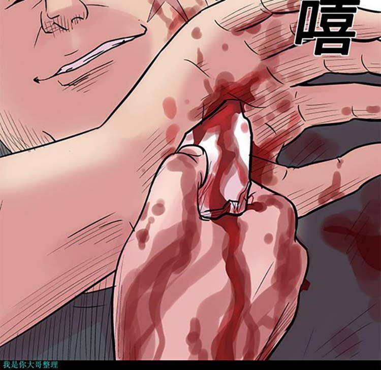 乌托邦游戏 第25话 第54页
