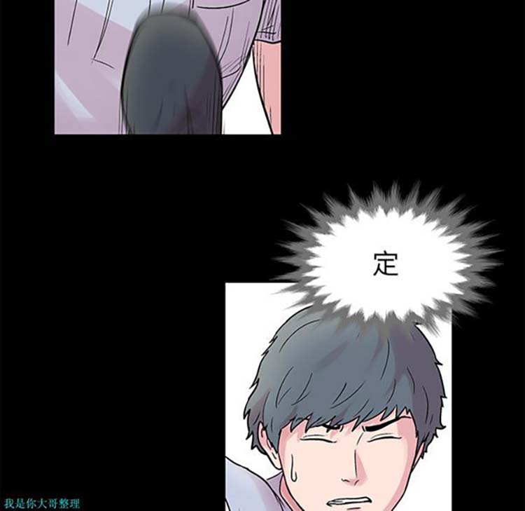 乌托邦游戏 第25话 第56页