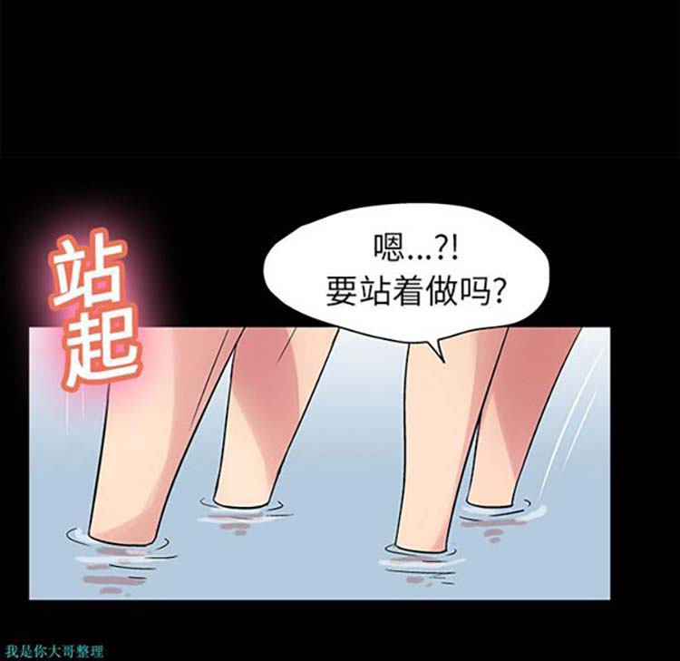 乌托邦游戏 第25话 第40页