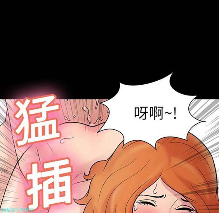 乌托邦游戏 第25话 第41页