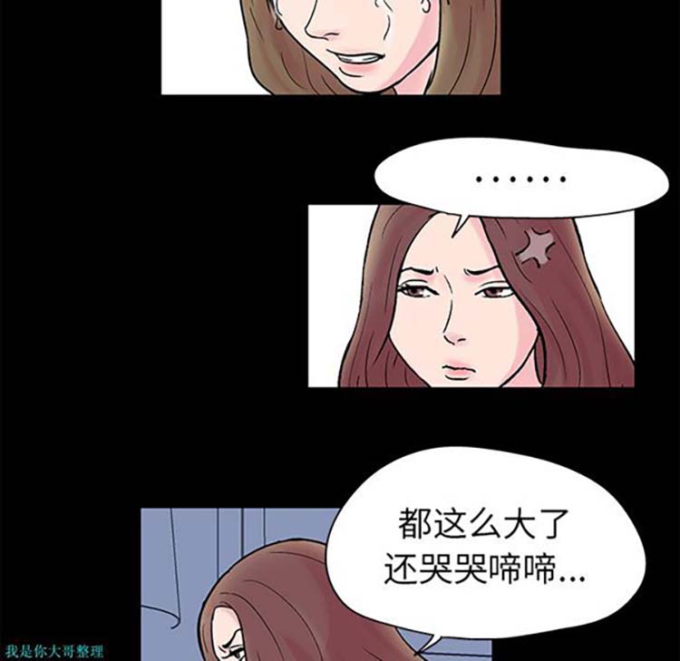 乌托邦游戏 第28话 第6页