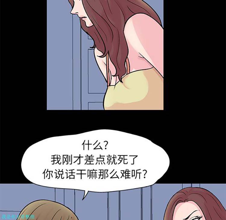 乌托邦游戏 第28话 第7页