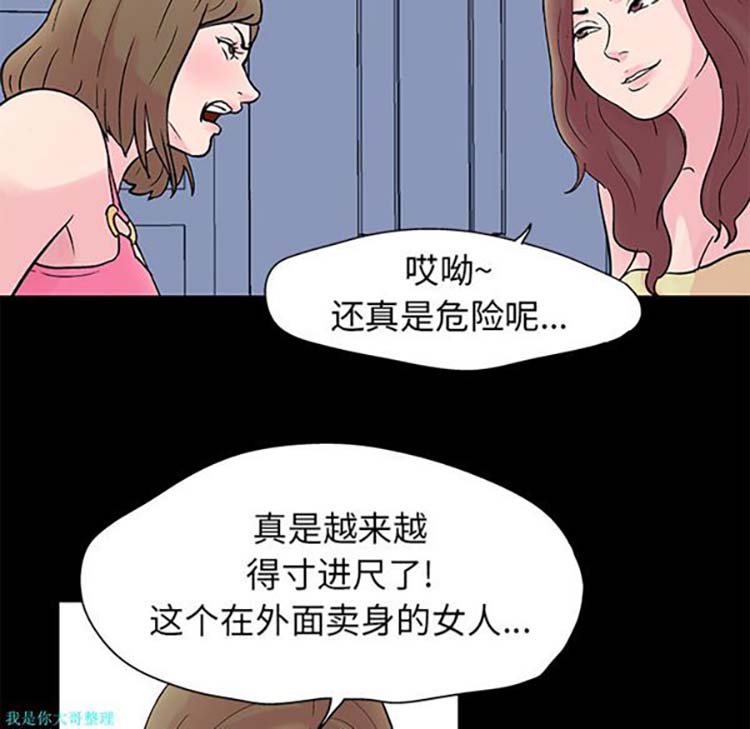 乌托邦游戏 第28话 第8页