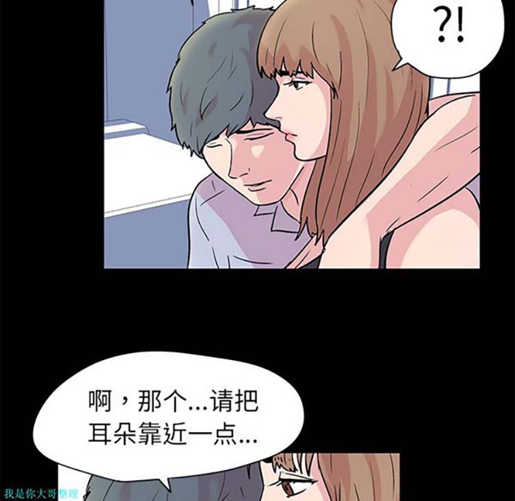 乌托邦游戏 第28话 第19页