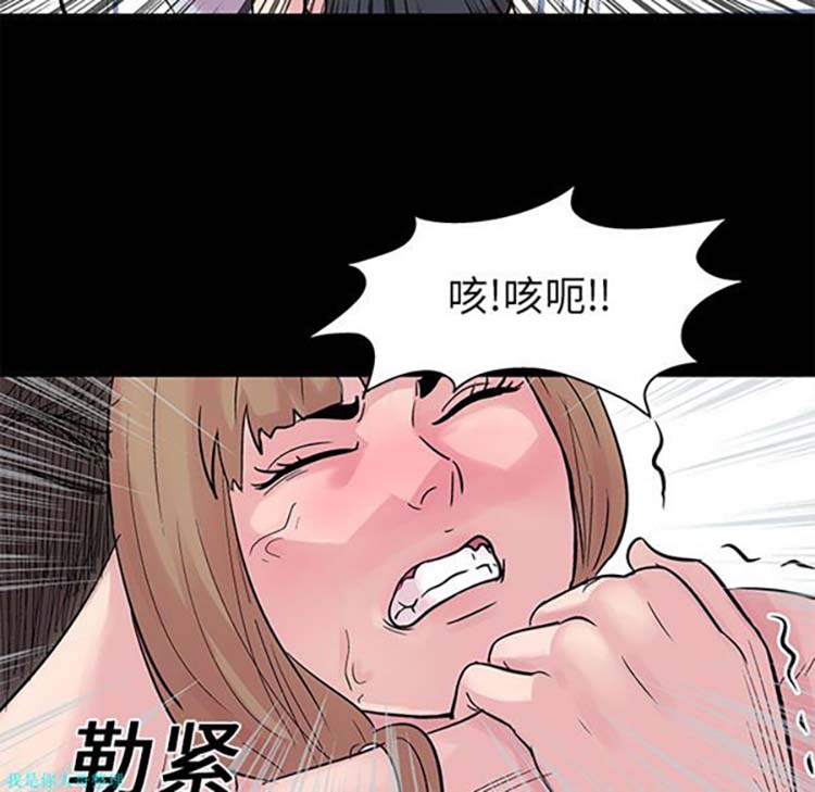 乌托邦游戏 第28话 第23页