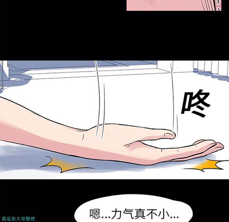 乌托邦游戏 第28话 第26页