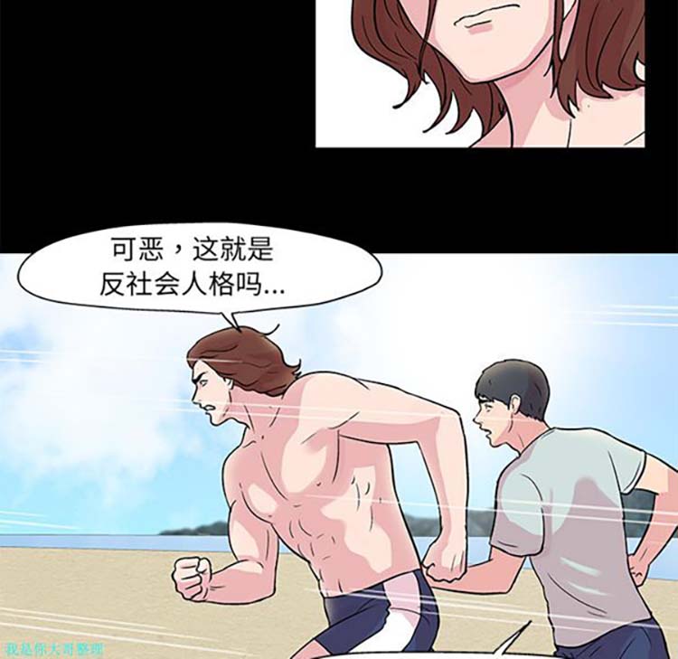乌托邦游戏 第28话 第41页