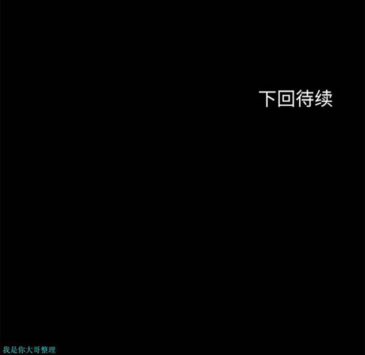 乌托邦游戏 第28话 第46页