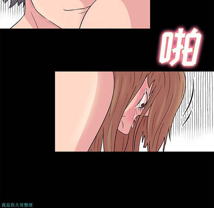 乌托邦游戏 第29话 第6页