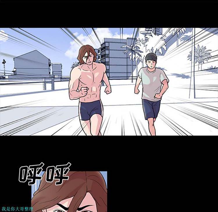 乌托邦游戏 第29话 第7页