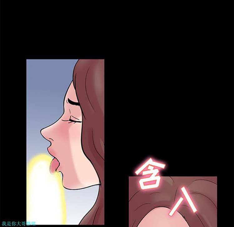 乌托邦游戏 第29话 第20页