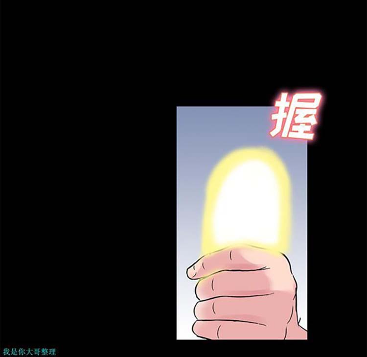 乌托邦游戏 第29话 第19页