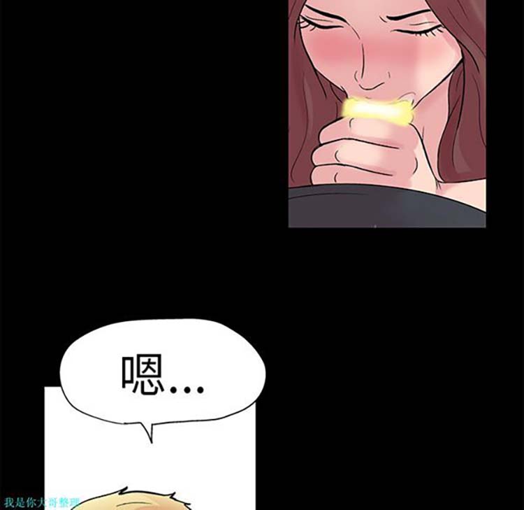 乌托邦游戏 第29话 第21页
