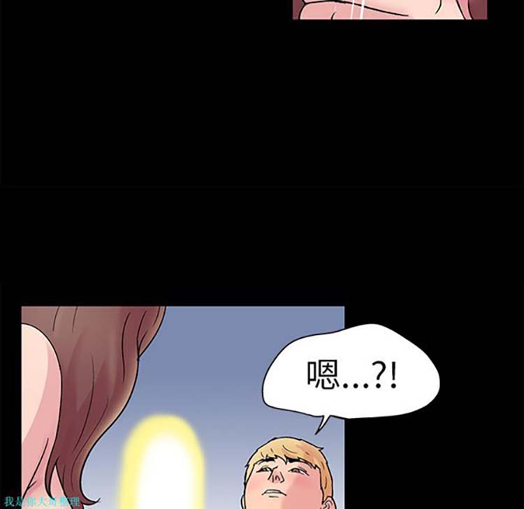 乌托邦游戏 第29话 第23页