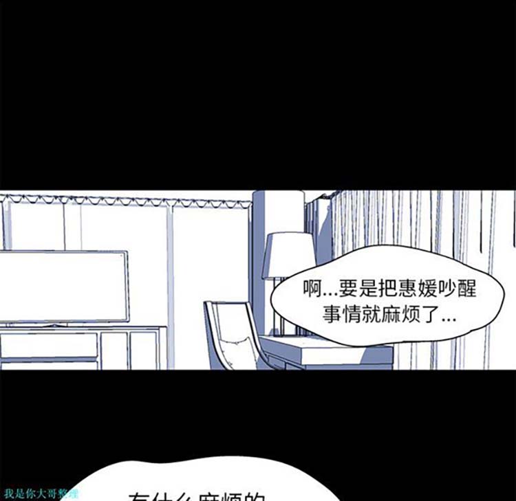 乌托邦游戏 第29话 第27页