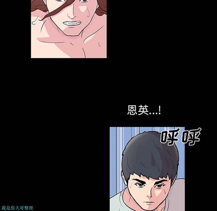 乌托邦游戏 第29话 第8页