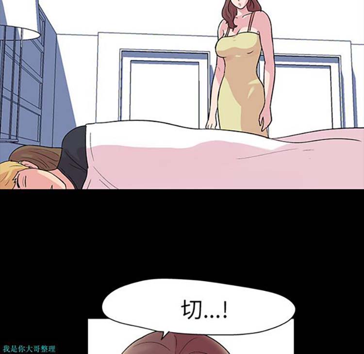 乌托邦游戏 第29话 第12页