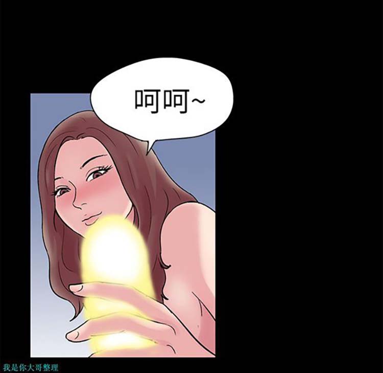 乌托邦游戏 第29话 第18页