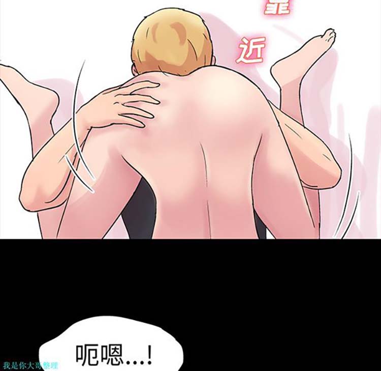 乌托邦游戏 第29话 第34页