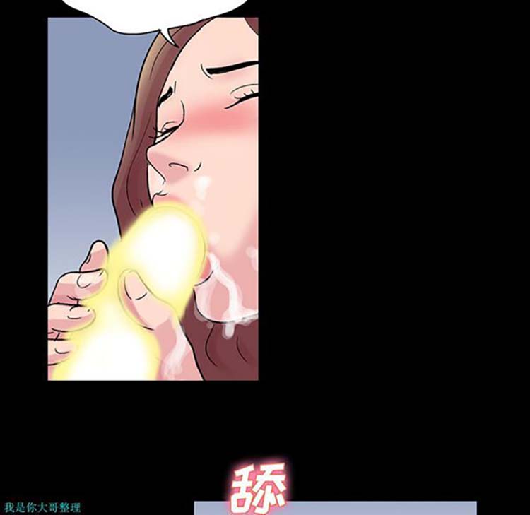 乌托邦游戏 第29话 第35页