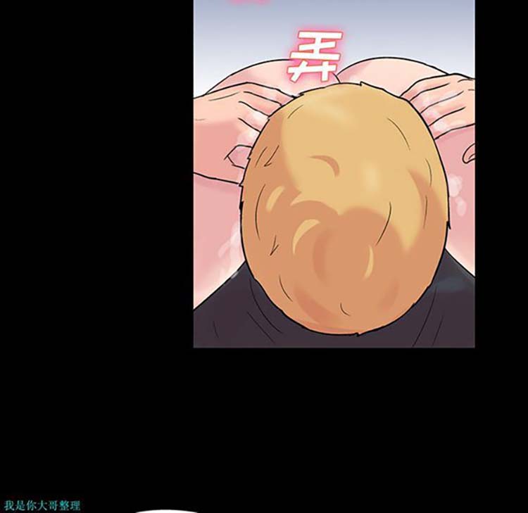 乌托邦游戏 第29话 第36页