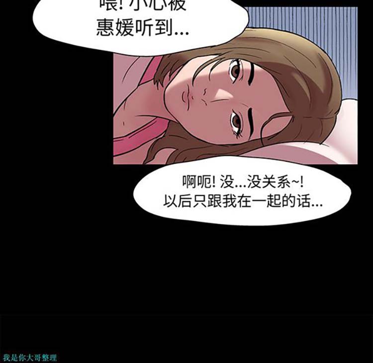 乌托邦游戏 第29话 第39页