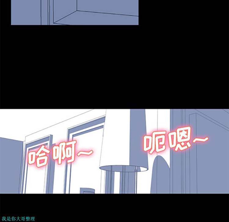 乌托邦游戏 第29话 第41页