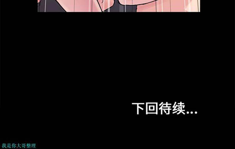 乌托邦游戏 第29话 第46页