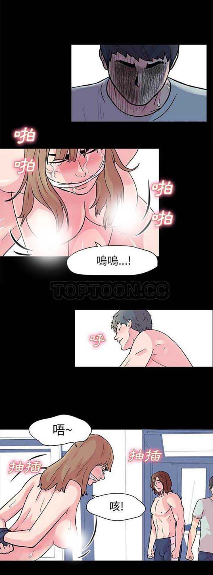 乌托邦游戏 第30话 第9页